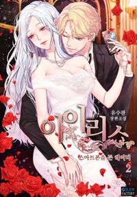 IRIS - Lady with a Smartphone