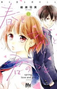 Haru to Koi to Kimi no Koto