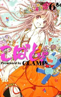 Kobato