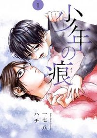 Shounen no Ato