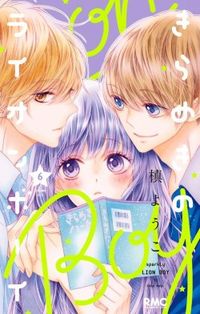 Kirameki no Lion Boy