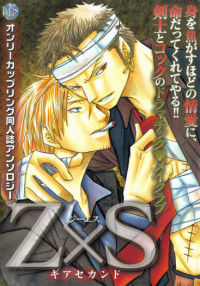 One Piece dj - ZxS (K-Book Selection)