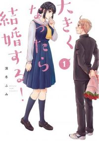 Ookiku nattara kekkon suru!