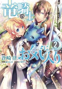 The Dragon Knight's Beloved