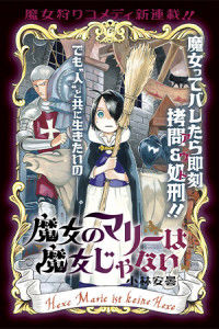 Majo no Marie wa Majo ja Nai