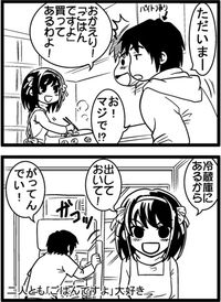 Suzumiya Haruhi - Dousei (Doujinshi)
