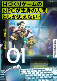 This Village Sim NPC Could Only Be Human