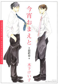Koyoi Omae to
