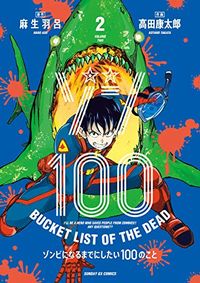 Zombie 100 ~Zombie ni Naru Made ni Shitai 100 no Koto~