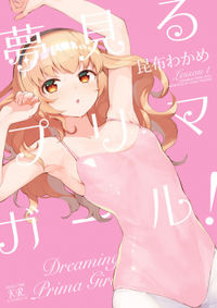 Yume Miru Prima Girl!