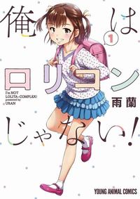 Ore wa Lolicon ja nai!