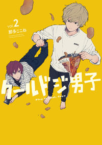 Cool Doji Danshi