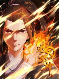 Ni Tian Xie Shen