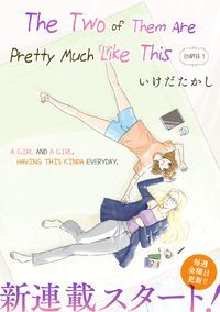 The Two of Them Are Pretty Much Like This