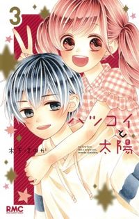 Hatsukoi to Taiyou