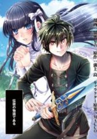 Nise Seiken Monogatari: Osananajimi no Seijo o Uttara Michizure ni Sareta