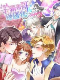 Leave Me Alone! Hot Nerd!