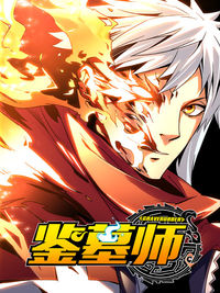 The Inspector of Graves