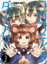 Frontier Diary