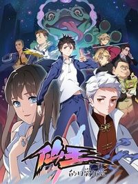 Fairy King's Daily Life