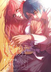 Thank You (Xiao Yu)