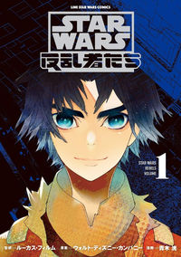 STAR WARS: Hanransha-tachi