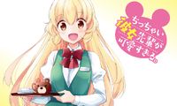 Chitchai Kanojo Senpai ga Kawai Sugiru.