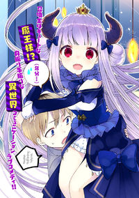 Maou-sama ni Shoukan sa Retakedo Kotoba ga Tsuujinai.