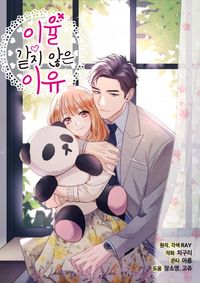 I Became a Millionaire's daughter