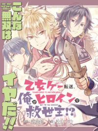 Isekai Tensei, Ore ga Otome ge de Kyuuseishu