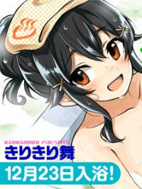 Mayuru's Hot Spring