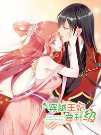 The Princess's Time-travel