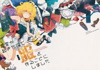 Touhou - There's Been an Incident So Time for Some New Clothes (Doujinshi)