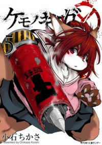 Kemono Giga