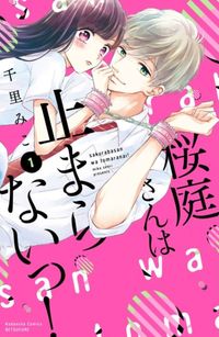 Sakuraba-san wa Tomaranai!