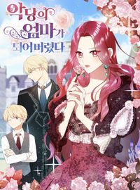 I Became the Mother of the Villain