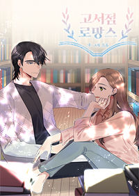 Romance in the Old Bookstore