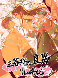 Straight "Princess" In the Royal Palace