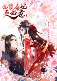 Don't Provoke The Crazy, Dumb and Villainous Consort