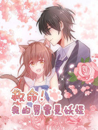 Help, My Boyfriend Is a Ghost!