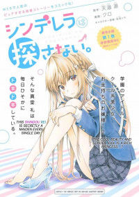 Cinderella wa Sagasanai.