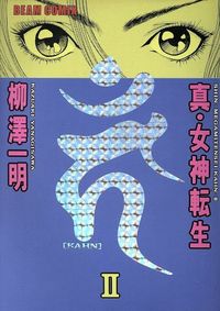 Shin Megami Tensei - Kahn (YANAGISAWA Kazuaki)