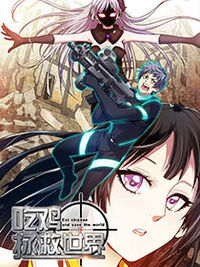 Eat Chicken and Save the World