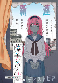 Zonbi Shoujo no Fujimi-san