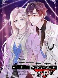 This Boy Got Me Falling Hard