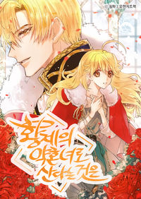 Living as an Emperor's Fiance