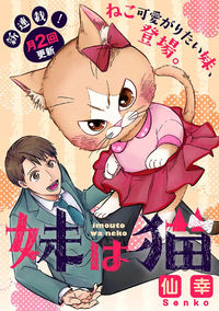 Imouto wa Neko