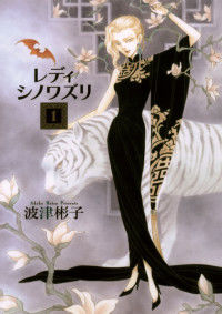 Lady Chinoiserie