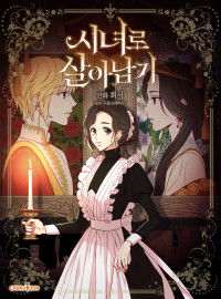 Kishitan wa Jouheki no Naka ni Hanahiraku