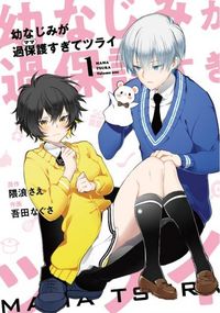 Osananajimi ga mamasugite tsurai